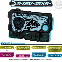 Kamen Rider Zero-One: Sound Progrise Keys Series SG Progrise Keys Vol.2: 1Box (10pcs)