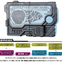 Kamen Rider Zero-One: Sound Progrise Key Series GP Progrise Key Vol.04: 1Box (4pcs)