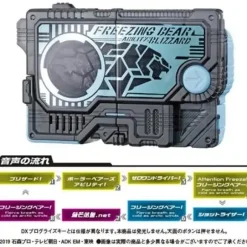 Kamen Rider Zero-One: Sound Progrise Key Series GP Progrise Key Vol.04: 1Box (4pcs)