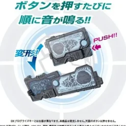 Kamen Rider Zero-One: Sound Progrise Key Series GP Progrise Key Vol.04: 1Box (4pcs)