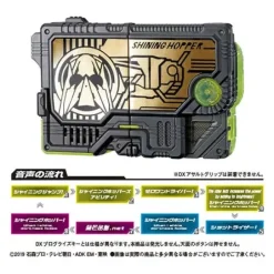 Kamen Rider Zero-One: Sound Progrise Key Series GP Progrise Key Vol.07 1Box 4pcs