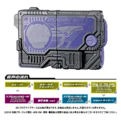 Kamen Rider Zero-One: Sound Progrise Key Series GP Progrise Key Vol.07 1Box 4pcs