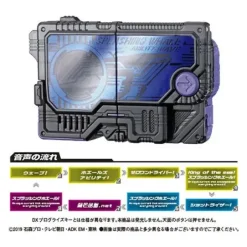 Kamen Rider Zero-One: Sound Progrise Key Series GP Progrise Key Vol.07 1Box 4pcs
