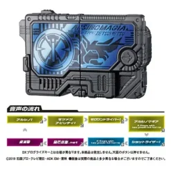 Kamen Rider Zero-One: Sound Progrise Key Series GP Progrise Key Vol.07 1Box 4pcs
