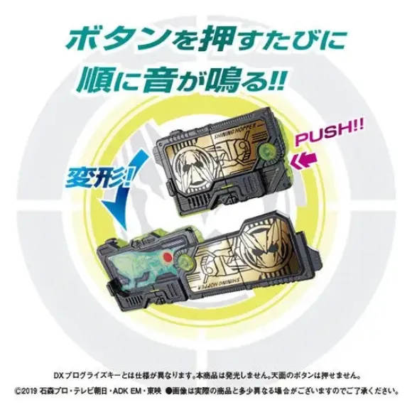 Kamen Rider Zero-One: Sound Progrise Key Series GP Progrise Key Vol.07 1Box 4pcs