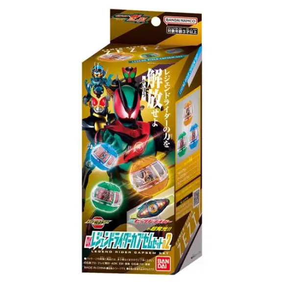Kamen Rider Zeztz: DX Legend Rider Capsule Set #02
