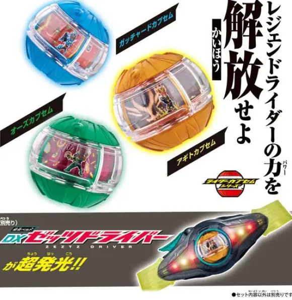 Kamen Rider Zeztz: DX Legend Rider Capsule Set #02