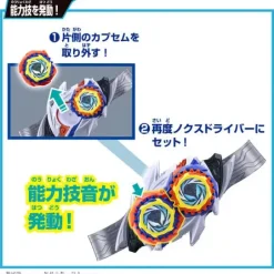 Kamen Rider Zeztz DX Nox Driver & Midnight Shadow Capsule Special Role-Playing Set
