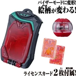 Kamen Rider Zeztz: Zeztz Gear Series DX Zeztz License