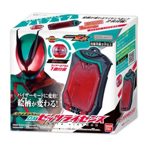 Kamen Rider Zeztz: Zeztz Gear Series DX Zeztz License