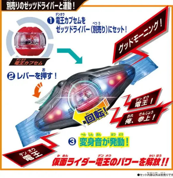 Kamen Rider Zeztz: Zeztz Gear Series DX Zeztz License