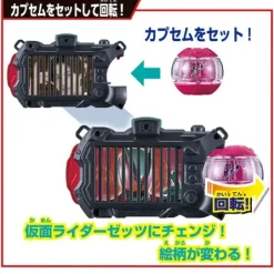Kamen Rider Zeztz: Zeztz Gear Series DX Zeztz Camera