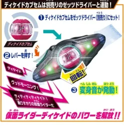 Kamen Rider Zeztz: Zeztz Gear Series DX Zeztz Camera