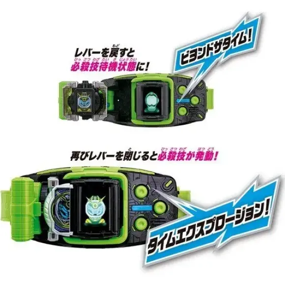 Kamen Rider Zi-O: DX Beyon Driver