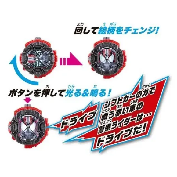 Kamen Rider Zi-O: DX Drive Ride Watch