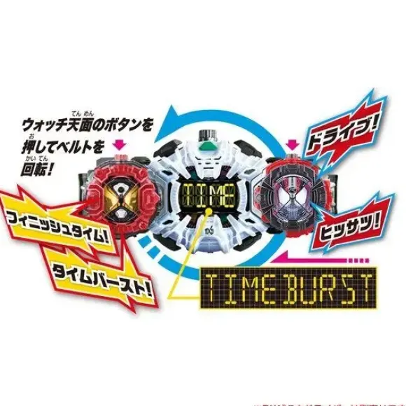 Kamen Rider Zi-O: DX Drive Ride Watch
