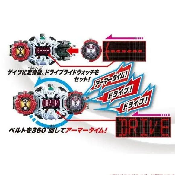 Kamen Rider Zi-O: DX Drive Ride Watch