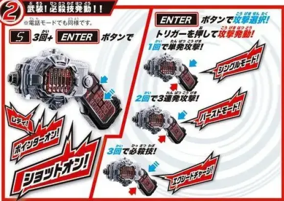 Kamen Rider Zi-O: DX Faizphone X