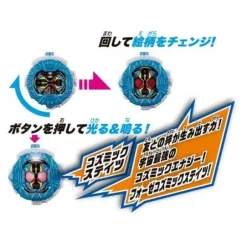 Kamen Rider Zi-O: DX Fourze Cosmic State Ride Watch