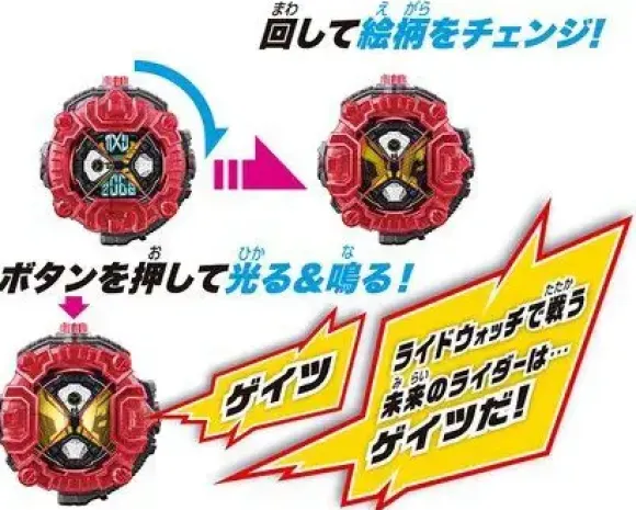 Kamen Rider Zi-O: DX Gates Ride Watch