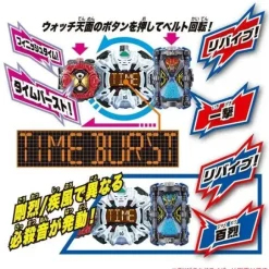 Kamen Rider Zi-O: DX Geiz Revive Ride Watch