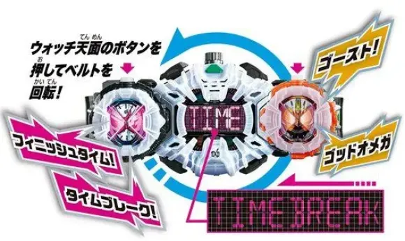 Kamen Rider Zi-O: DX Ghost Mugen Damashii Ride Watch