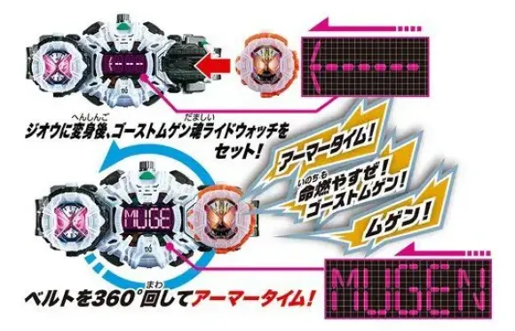 Kamen Rider Zi-O: DX Ghost Mugen Damashii Ride Watch