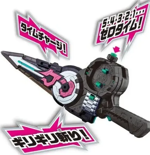 Kamen Rider Zi-O: DX Jikan Girade