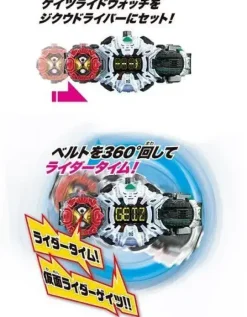 Kamen Rider Zi-O: DX Jiku Driver & Ride Watch Holder Set