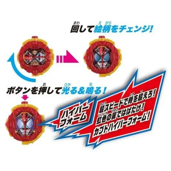 Kamen Rider Zi-O: DX Kabuto Hyper Form Ridewatch