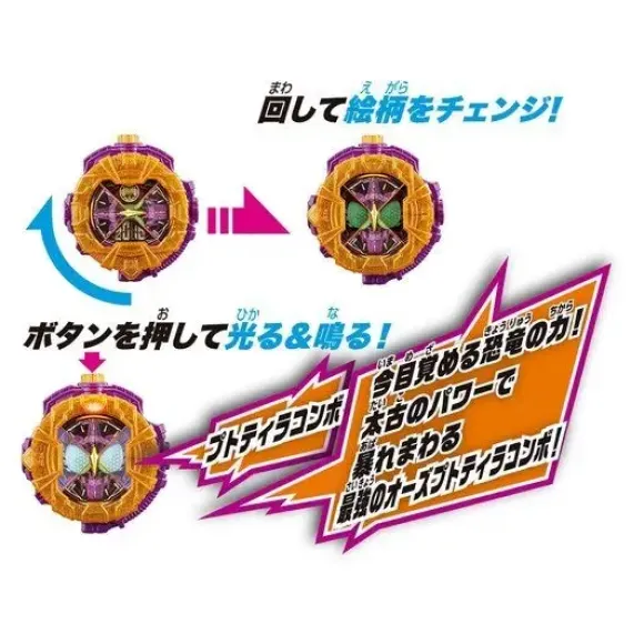 Kamen Rider Zi-O: DX Osuputirira Combo Ride Watch