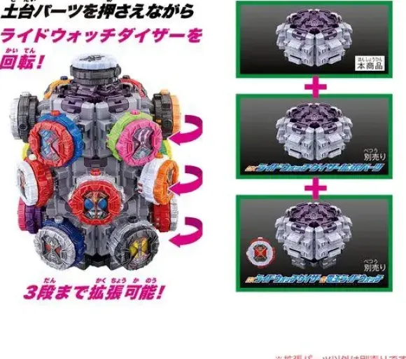 Kamen Rider Zi-O: DX Ridewatch Dizer Extension Part