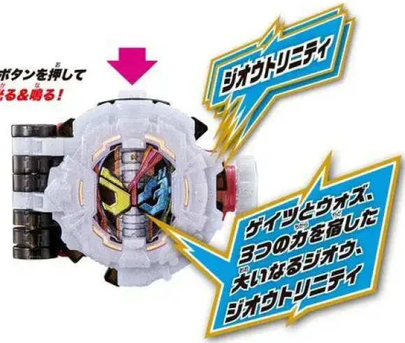 Kamen Rider Zi-O: DX Zi-O Trinity Ridewatch