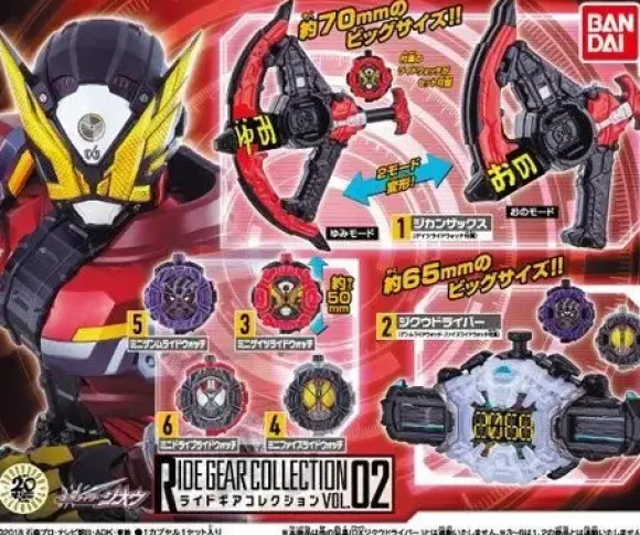 Kamen Rider Zi-O: Ride Gear Collection Vol.02 1Box 10pcs