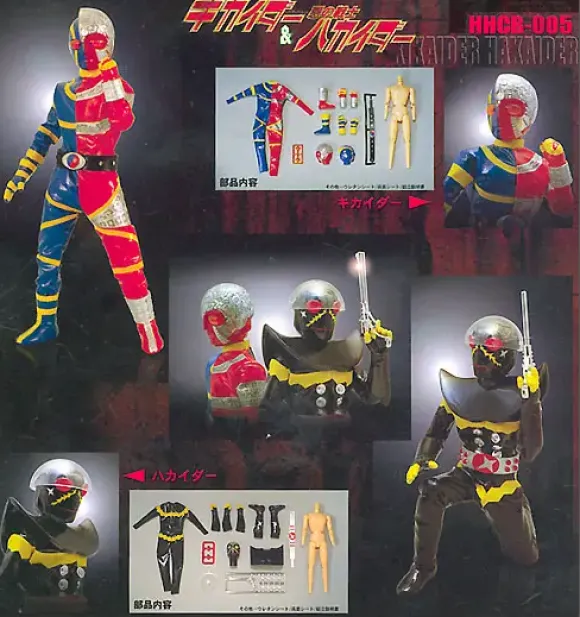 1/10 Kikaider & Hakaider Set
