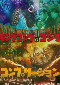King Kong Vs. Godzilla Completion