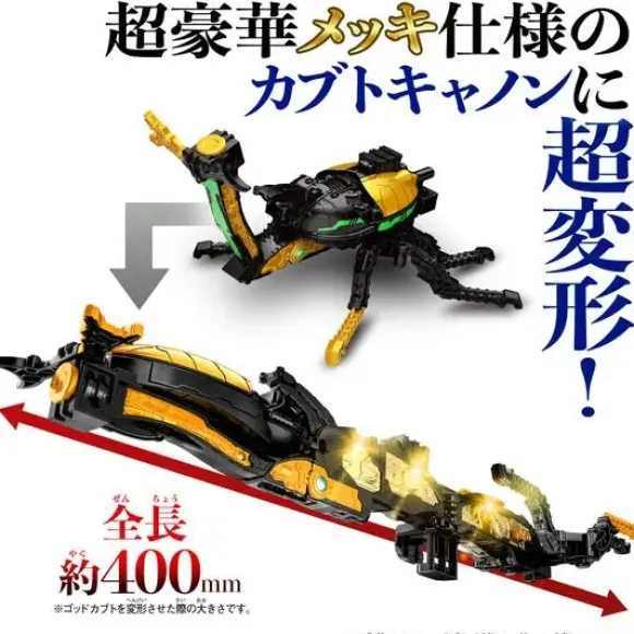 King Ohger: DX God Kabuto