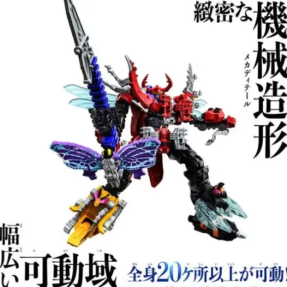 King Ohger: DX King Ohger