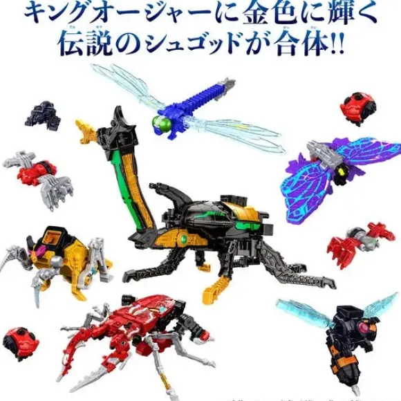 King Ohger: DX King Ohger God Kabuto Set