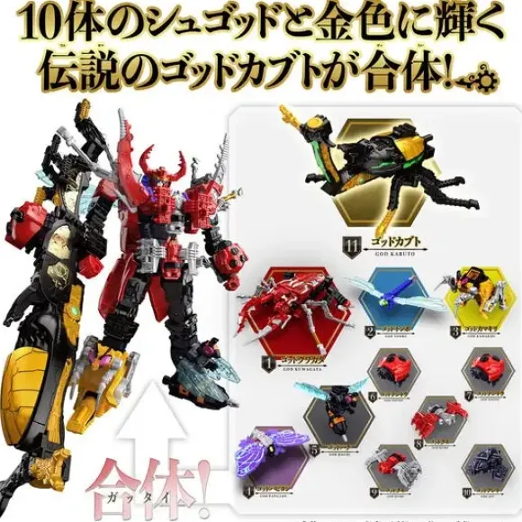 King Ohger: DX King Ohger God Kabuto Set