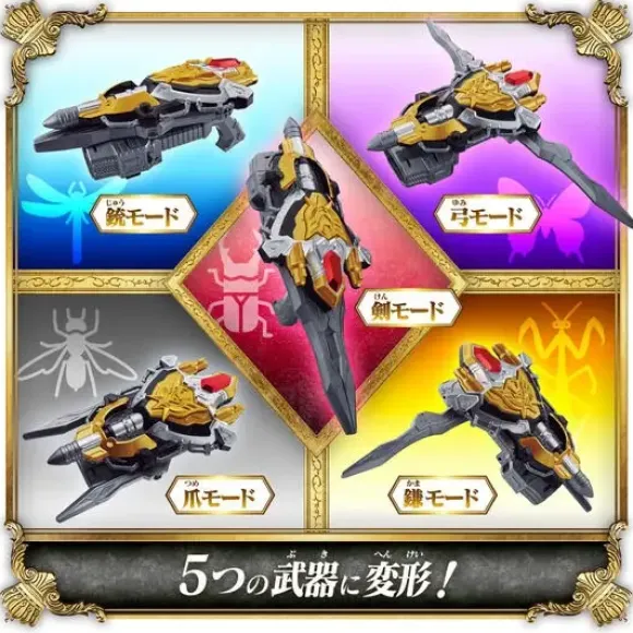 King Ohger: DX King's Weapon