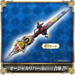King Ohger: DX King's Weapon