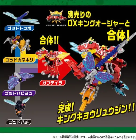 King Ohger: DX Kyoryujin FULLACTION VER