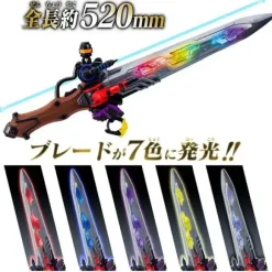 King Ohger: DX Ohger Calibur