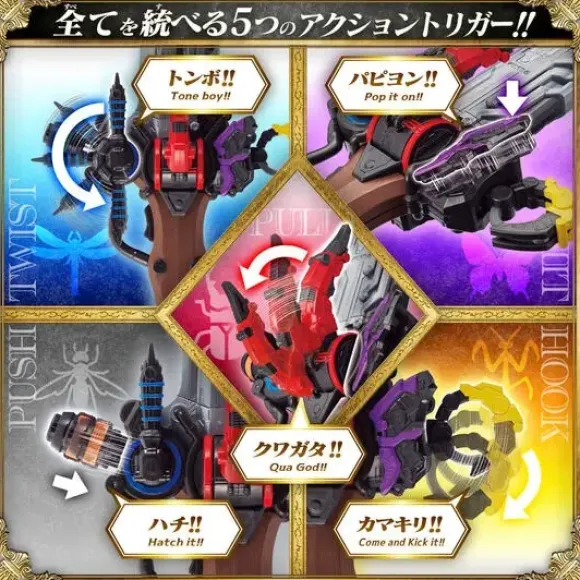 King Ohger: DX Ohger Calibur