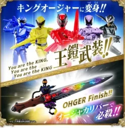 King Ohger: DX Ohger Calibur
