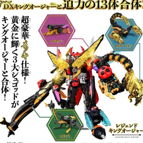 King Ohger: DX 3 Shugod Set