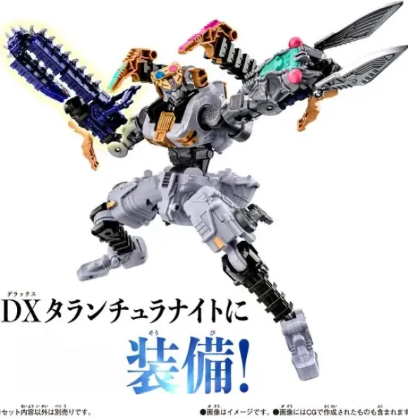 King Ohger: Guardian Weapon Series Peed Chainsaw