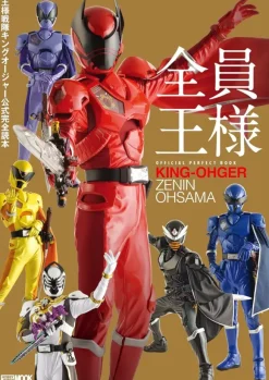 King Ohger Official Perfect Book