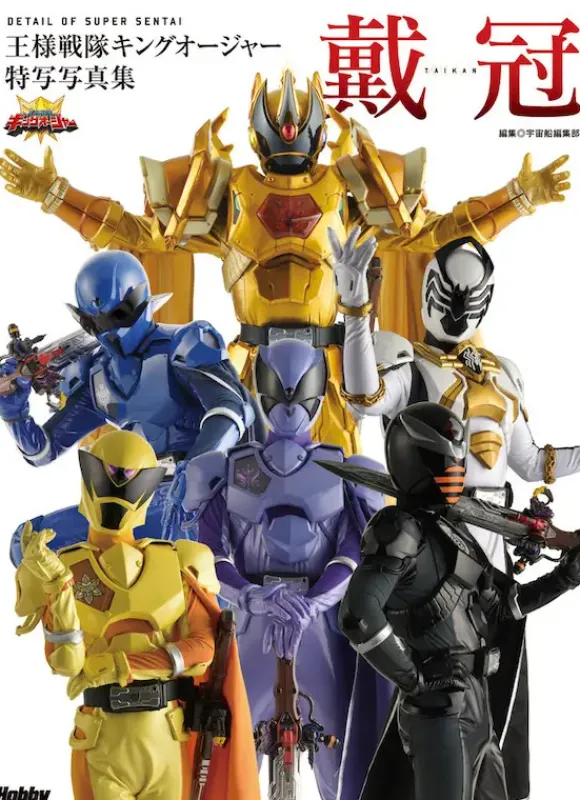 King Ohger Special Perfect Book Coronation